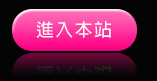 免費成人片線上看